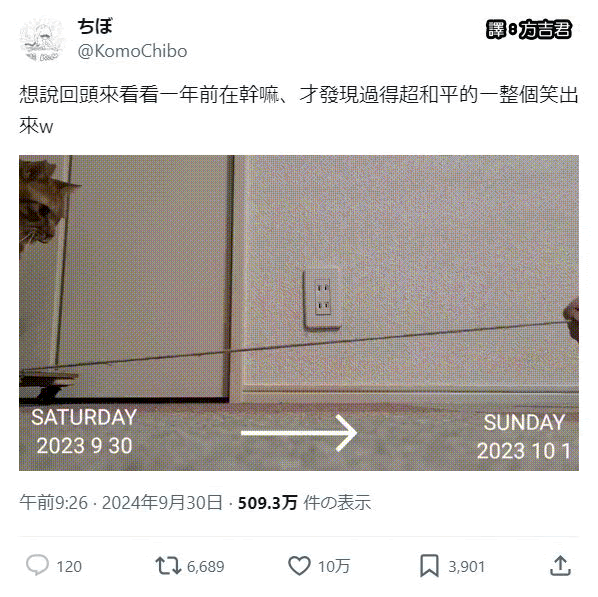 [轉載][方吉君翻推特] 推特上在夯什麼 Part.1658