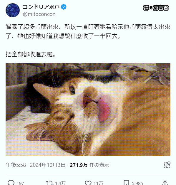 [轉載][方吉君翻推特] 推特上在夯什麼 Part.1675