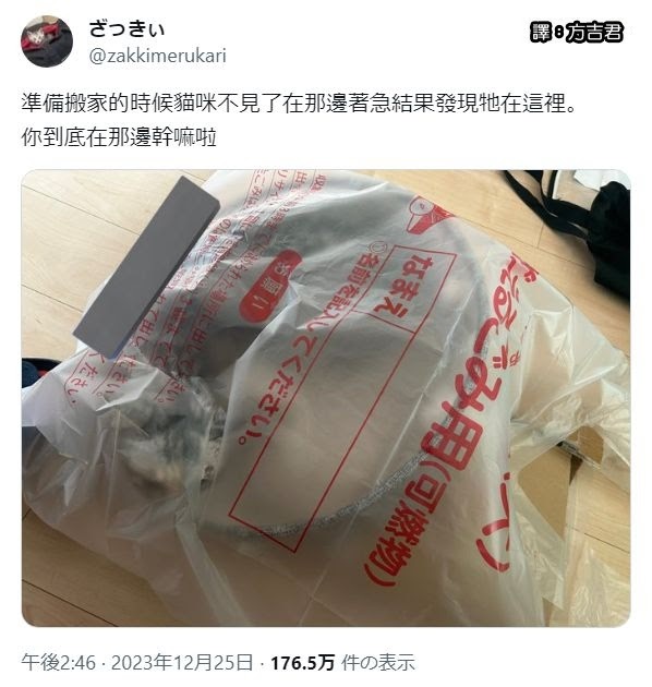 [轉載][方吉君翻推特] 推特上在夯什麼 Part.1704