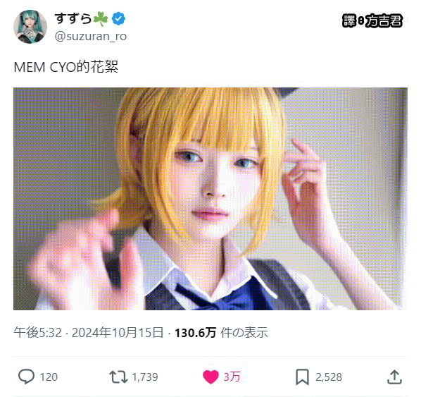 [轉載][方吉君看妹] 我推(特)的妹子 Part.109