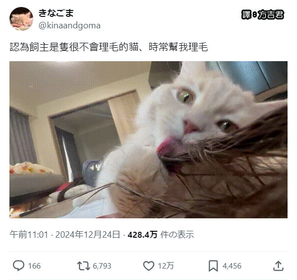[轉載][方吉君翻推特] 推特上在夯什麼 Part.1760
