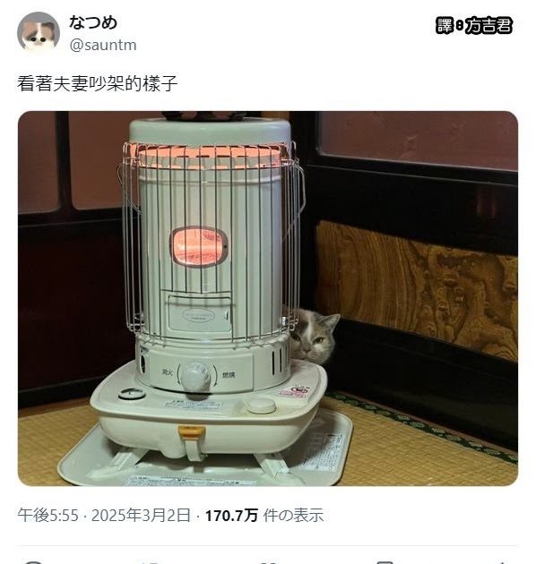[轉載][方吉君翻推特] 推特上在夯什麼 Part.1839