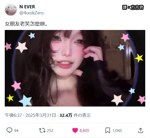 [轉載][方吉君看妹] 我推(特)的妹子 Part.216