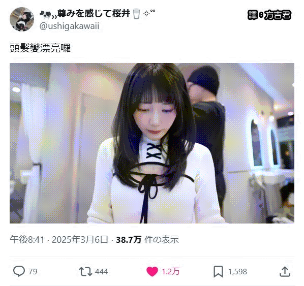 [轉載][方吉君看妹] 我推(特)的妹子 Part.197