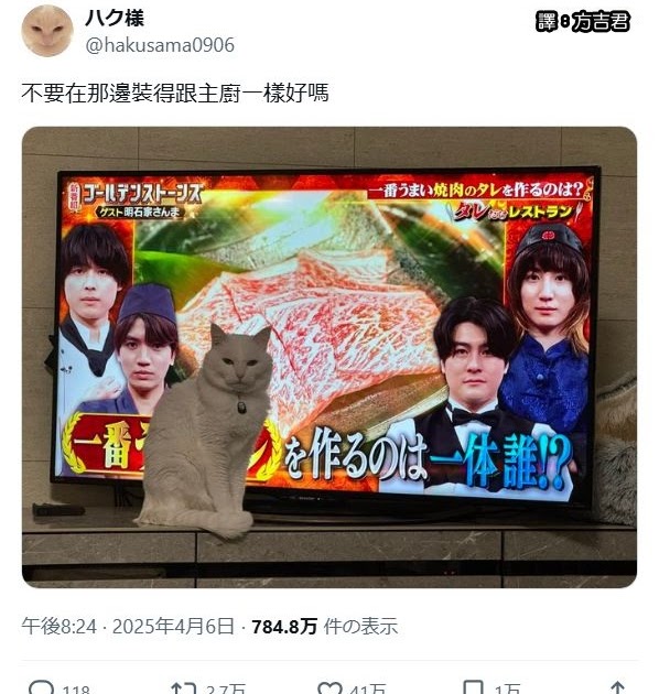 [轉載][方吉君翻推特] 推特上在夯什麼 Part.1865