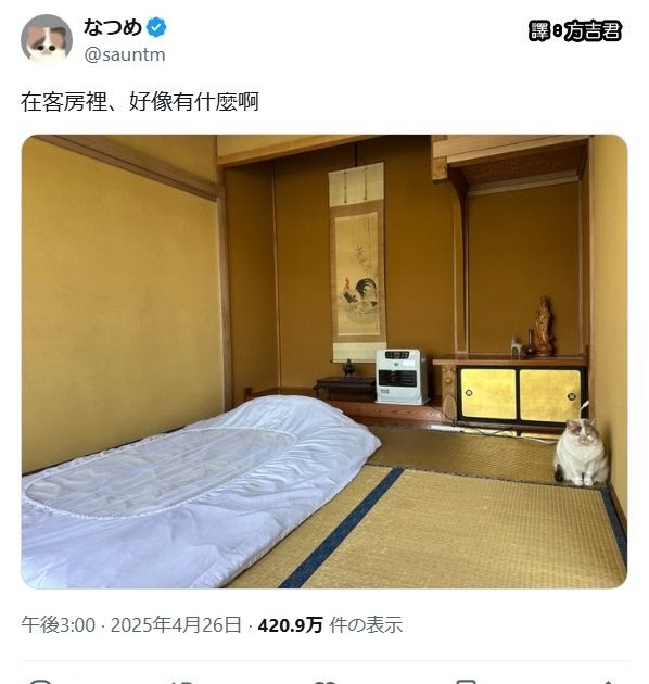 [轉載][方吉君翻推特] 推特上在夯什麼 Part.1871