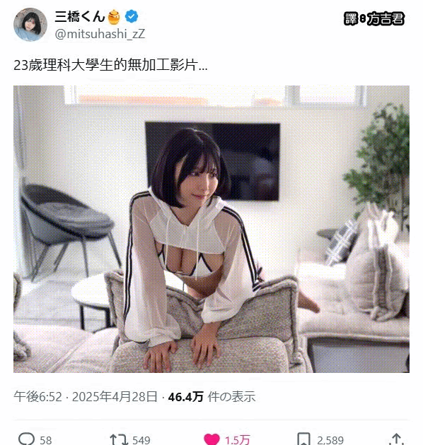 [轉載][方吉君看妹] 我推(特)的妹子 Part.240