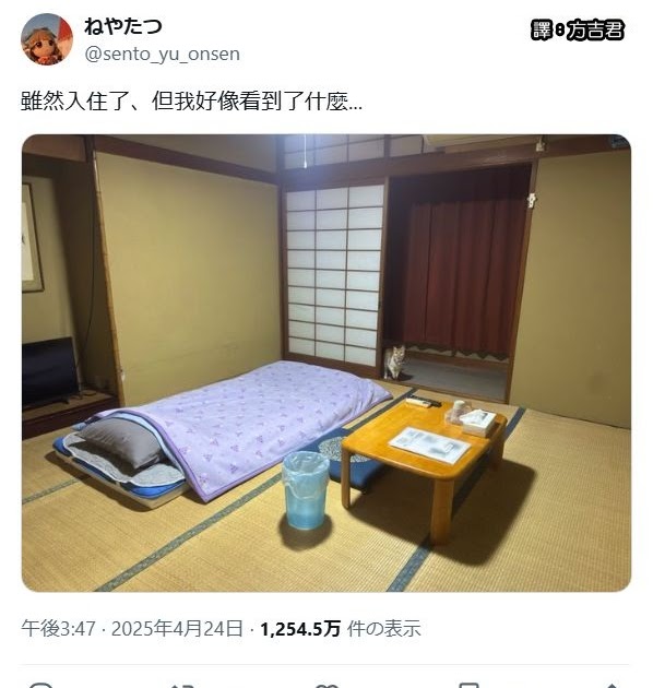 [轉載][方吉君翻推特] 推特上在夯什麼 Part.1863