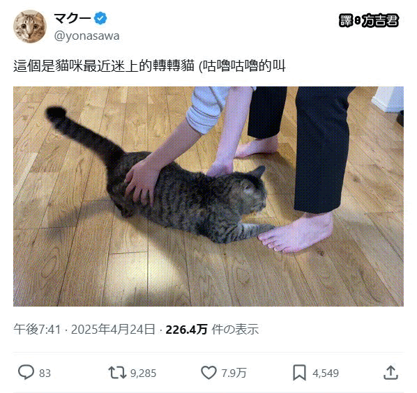 [轉載][方吉君翻推特] 推特上在夯什麼 Part.1898