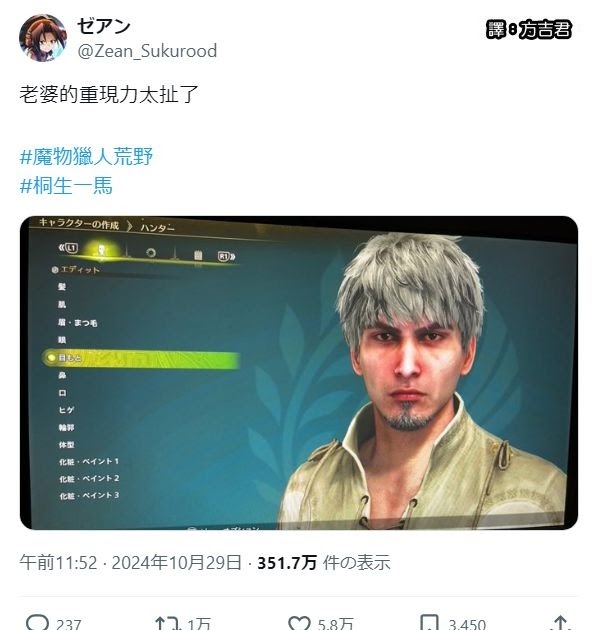 [轉載][方吉君翻推特] 推特上在夯什麼 Part.魔物獵人荒野 1.0