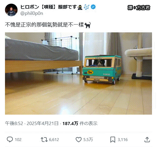 [轉載][方吉君翻推特] 推特上在夯什麼 Part.1903
