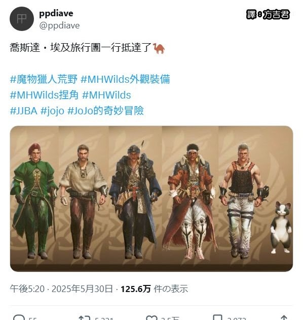 [轉載][方吉君翻推特] 推特上在夯什麼 Part.魔物獵人荒野 2.0