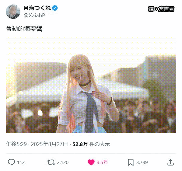 [轉載][方吉君看妹] 我推(特)的妹子 Part.380