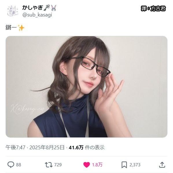 [轉載][方吉君看妹] 我推(特)的妹子 Part.382