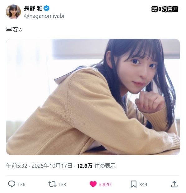 [轉載][方吉君看妹] 我推(特)的妹子 Part.413