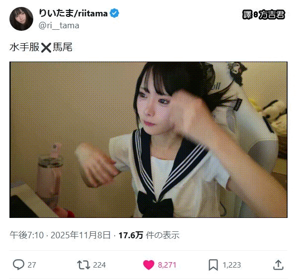 [轉載][方吉君看妹] 我推(特)的妹子 Part.426