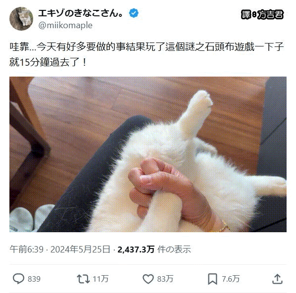 [轉載][方吉君翻推特] 推特上在夯什麼 Part.2113