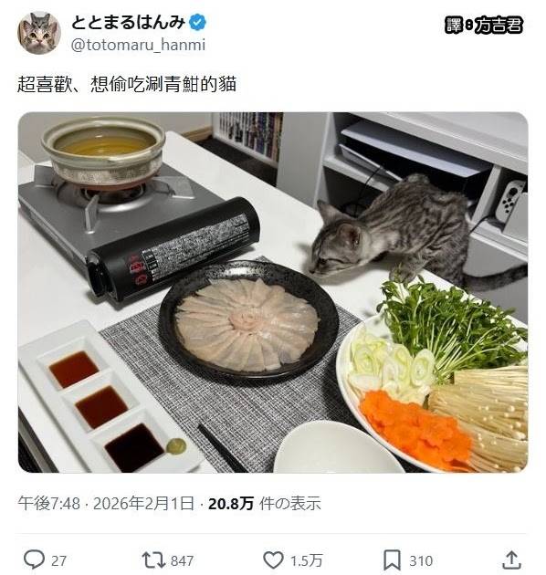 [轉載][方吉君翻推特] 推特上在夯什麼 Part.2128
