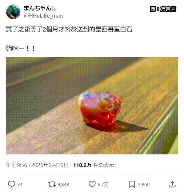 [轉載][方吉君翻推特] 推特上在夯什麼 Part.2148