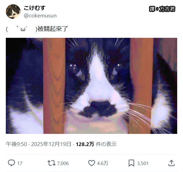 [轉載][方吉君翻推特] 推特上在夯什麼 Part.2129