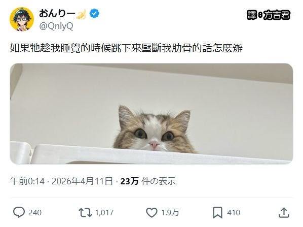 [轉載][方吉君翻推特] 推特上在夯什麼 Part.2192