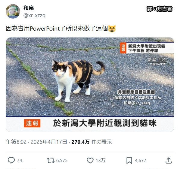 [轉載][方吉君翻推特] 推特上在夯什麼 Part.2222