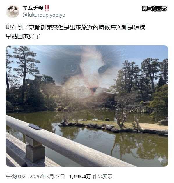 [轉載][方吉君翻推特] 推特上在夯什麼 Part.2224