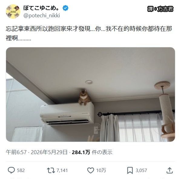 [轉載][方吉君翻推特] 推特上在夯什麼 Part.2237