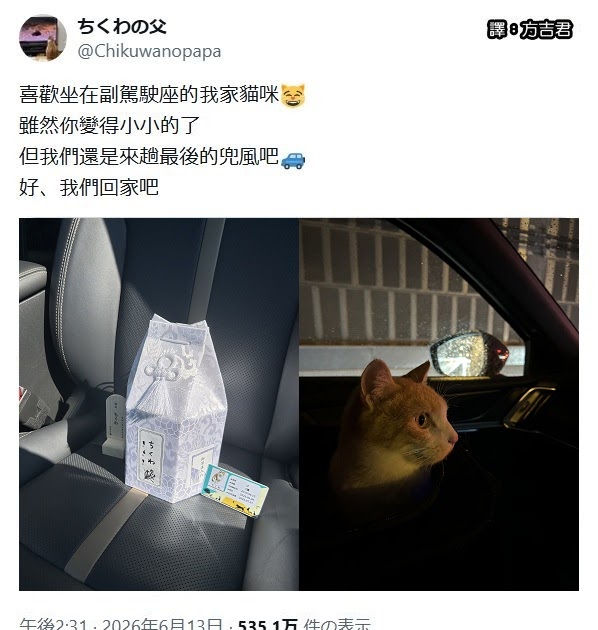 [轉載][方吉君翻推特] 推特上在夯什麼 Part.2249