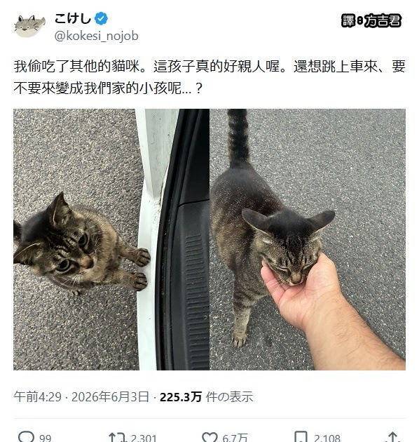 [轉載][方吉君翻推特] 推特上在夯什麼 Part.2251