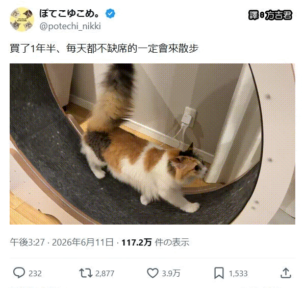 [轉載][方吉君翻推特] 推特上在夯什麼 Part.2253