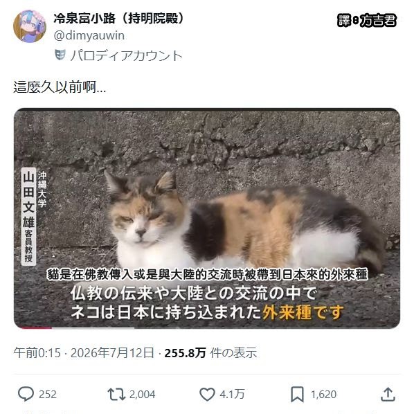 [轉載][方吉君翻推特] 推特上在夯什麼 Part.2282