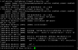 當一切設定完成後，記得關閉測試模式讓CSF正式上線