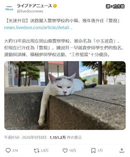 [轉載][方吉君翻推特] 推特上在夯什麼 Part.2332