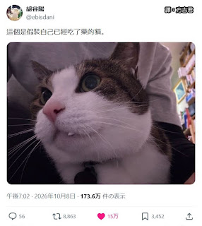 [轉載][方吉君翻推特] 推特上在夯什麼 Part.2337