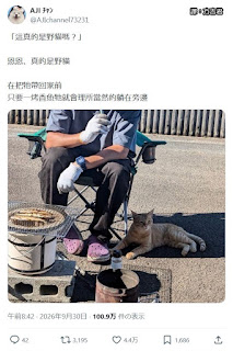 [轉載][方吉君翻推特] 推特上在夯什麼 Part.2341